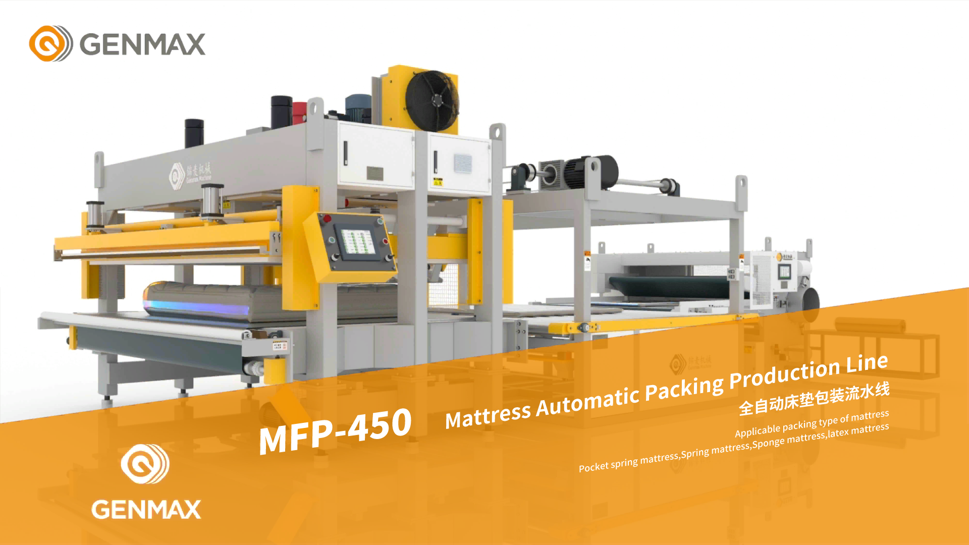MFP-450（ZYSJ 80+ ZD+MJB） Línea de producción de embalaje de colchones completamente automática 