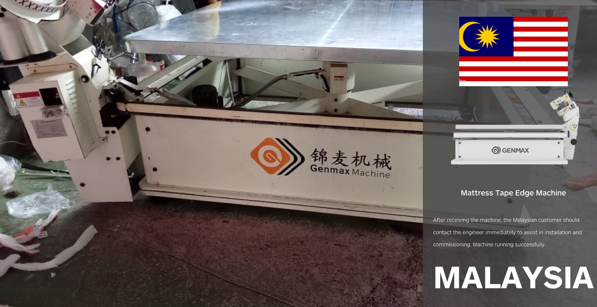 Máquina Genmax - Máquina de borde de cinta de colchón FB3 de un cliente de Malasia
